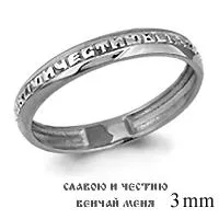 Кольцо из серебра  - артикул LV51356