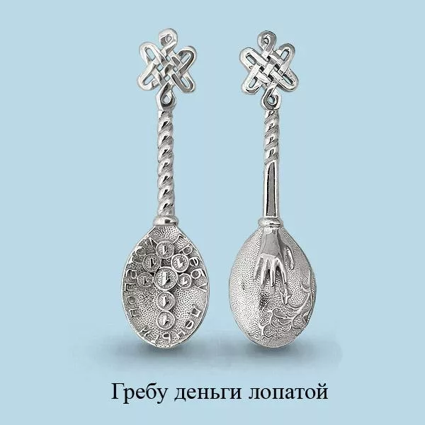 Ложка-сувенир из серебра, артикул LV70638