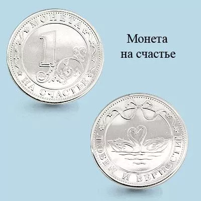 Монета из серебра, артикул LV73001