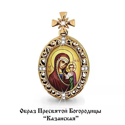 Подвеска, золото, артикул LV922537к