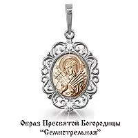 Подвеска, золото, артикул LV922421к