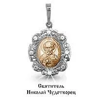 Подвеска, золото, артикул LV922403К