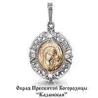 Подвеска, артикул LV922395К, золото