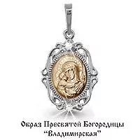 Подвеска, золото, артикул LV922391К