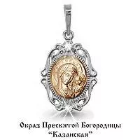 Подвеска из золота, артикул LV922390К