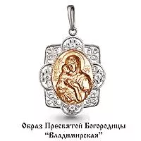 Подвеска, золото, артикул LV922385К