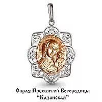 Подвеска из золота, артикул LV922384К