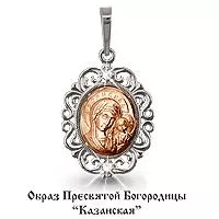 Подвеска, артикул LV922380К, золото