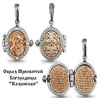 Подвеска из золота, артикул LV922378К