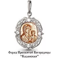 Подвеска, артикул LV922265К, золото