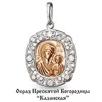 Подвеска, золото, артикул LV922261К