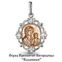 Подвеска из золота, артикул LV922257К