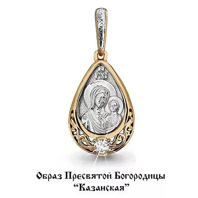 Подвеска из золота, артикул LV22170