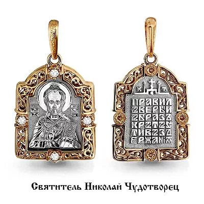 Подвеска, артикул LV22154, золото