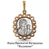 Подвеска, золото, артикул LV22050