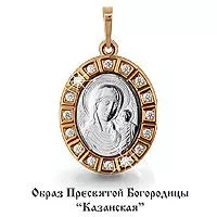 Подвеска из золота, артикул LV22015