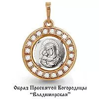 Подвеска из золота, артикул LV22009