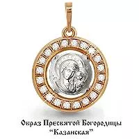 Подвеска, артикул LV22008, золото
