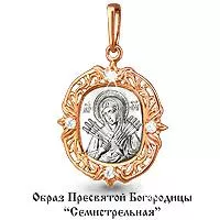 Подвеска, золото, артикул LV20778