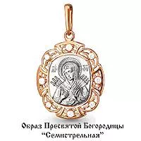 Подвеска, золото, артикул LV20776А