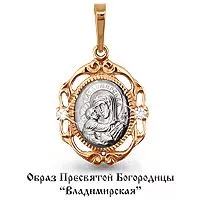 Подвеска, артикул LV20729, золото