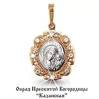 Подвеска из золота, артикул LV20711А