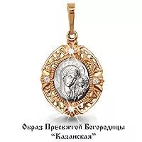 Подвеска, золото, артикул LV20706