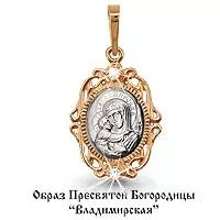 Подвеска из золота, артикул LV20702