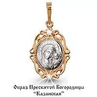 Подвеска, артикул LV20701, золото