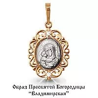 Подвеска, золото, артикул LV20679