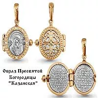 Подвеска, золото, артикул LV20655