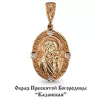 Подвеска из золота, артикул LV20481