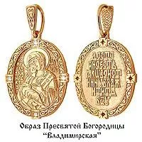 Подвеска из золота, артикул LV20462