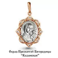 Подвеска, артикул LV20428А, золото