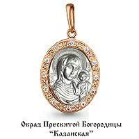 Подвеска, золото, артикул LV20424А