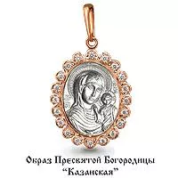 Подвеска из золота, артикул LV20420А