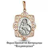 Подвеска из золота, артикул LV20417