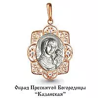 Подвеска, артикул LV20416, золото