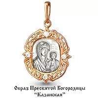 Подвеска из золота, артикул LV20408