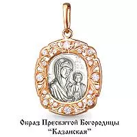 Подвеска, артикул LV20404А, золото