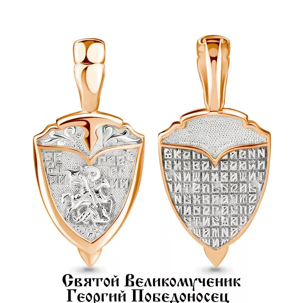 Подвеска, золото, артикул LV14710