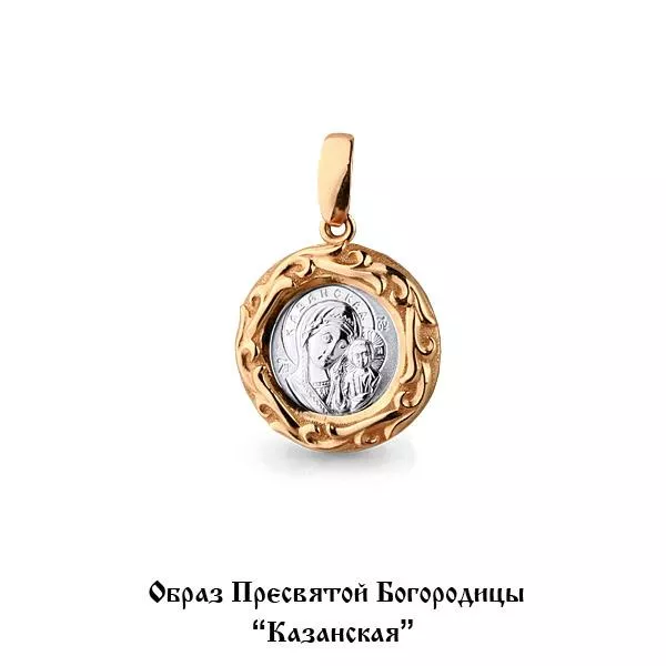 Подвеска, золото, артикул LV14635