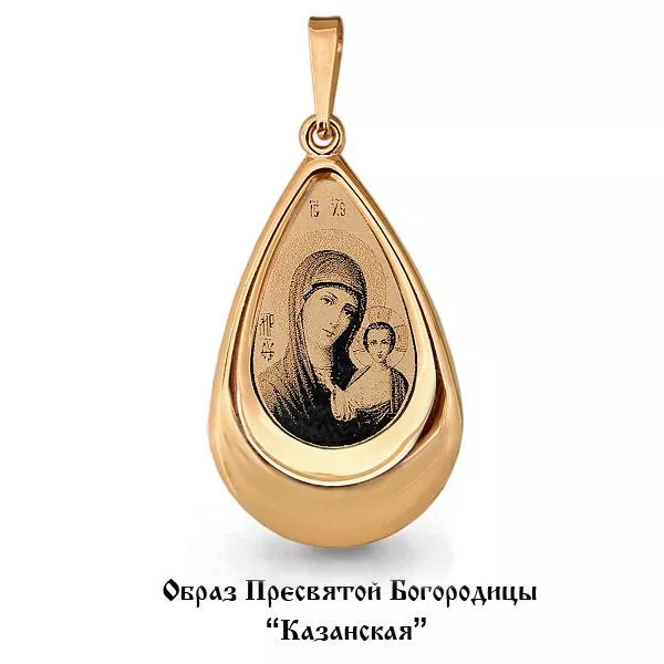 Подвеска из золота, артикул LV14533