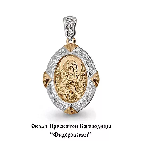 Подвеска, золото, артикул LV12887