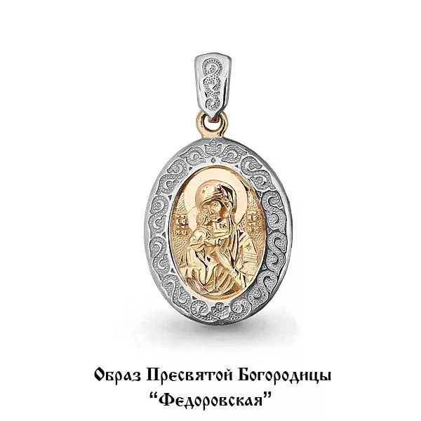 Подвеска из золота, артикул LV12879