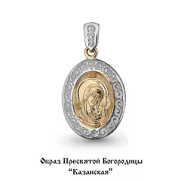 Подвеска из золота, артикул LV12873