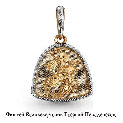 Подвеска, артикул LV12817, золото