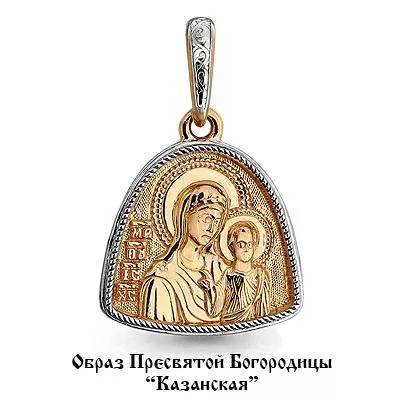 Подвеска, золото, артикул LV12742