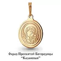 Подвеска, золото, артикул LV12663