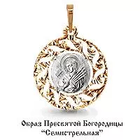 Подвеска, золото, артикул LV12614